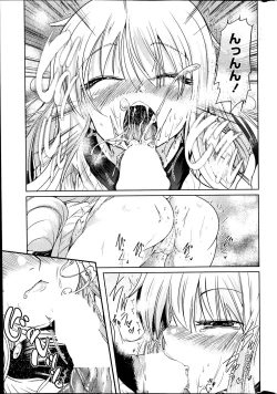 Page 23 of COMIC Penguin Club 2014-04