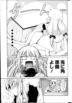 Page 25 of COMIC Penguin Club 2014-04