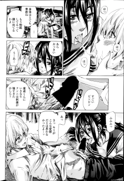 Page 44 of COMIC Penguin Club 2014-04