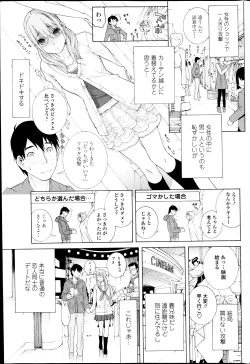 Page 57 of COMIC Penguin Club 2014-04