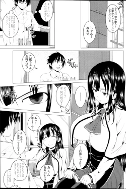 Page 97 of COMIC Penguin Club 2014-04