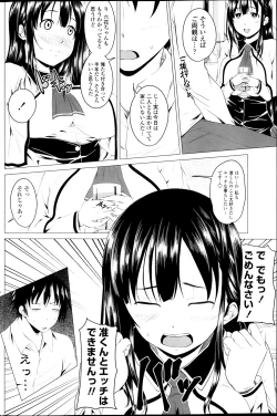 Page 98 of COMIC Penguin Club 2014-04