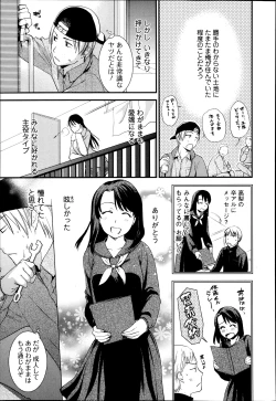 Page 125 of Bishoujo Kakumei KIWAME Road Vol.12