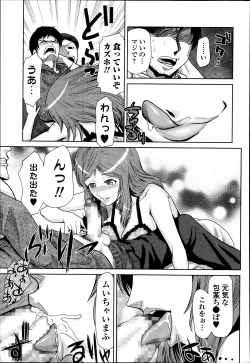 Page 149 of Bishoujo Kakumei KIWAME Road Vol.12