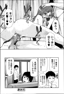 Page 160 of Bishoujo Kakumei KIWAME Road Vol.12