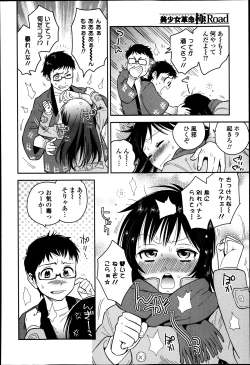 Page 162 of Bishoujo Kakumei KIWAME Road Vol.12