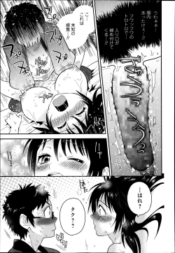 Page 173 of Bishoujo Kakumei KIWAME Road Vol.12