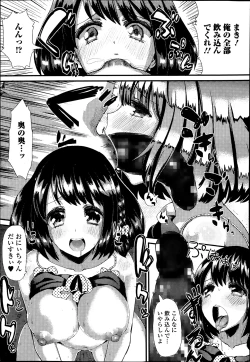 Page 221 of Bishoujo Kakumei KIWAME Road Vol.12