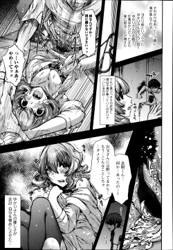 Page 231 of Bishoujo Kakumei KIWAME Road Vol.12