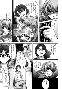 Page 233 of Bishoujo Kakumei KIWAME Road Vol.12