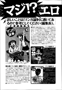 Page 255 of Bishoujo Kakumei KIWAME Road Vol.12