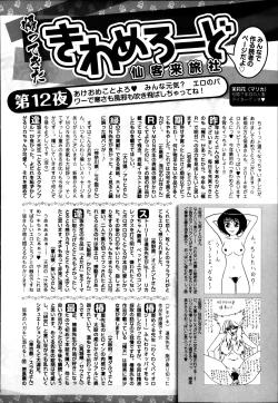 Page 256 of Bishoujo Kakumei KIWAME Road Vol.12