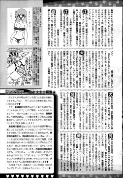 Page 257 of Bishoujo Kakumei KIWAME Road Vol.12