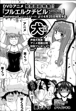 Page 261 of Bishoujo Kakumei KIWAME Road Vol.12