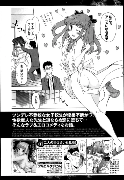 Page 28 of Bishoujo Kakumei KIWAME Road Vol.12