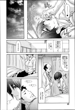 Page 66 of Bishoujo Kakumei KIWAME Road Vol.12