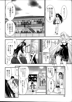 Page 10 of Monthly Vitaman 2014-04