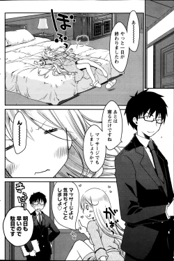 Page 114 of Monthly Vitaman 2014-04