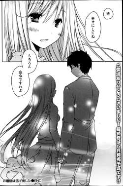 Page 130 of Monthly Vitaman 2014-04