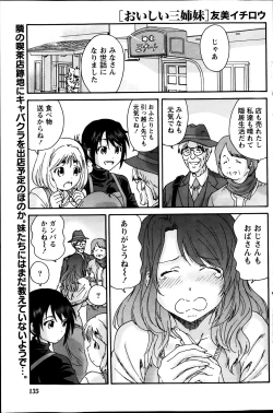 Page 135 of Monthly Vitaman 2014-04