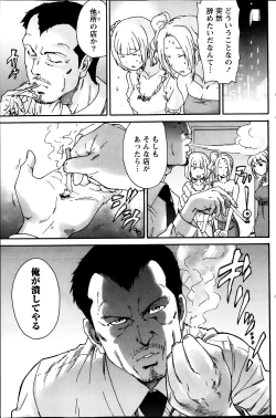 Page 139 of Monthly Vitaman 2014-04