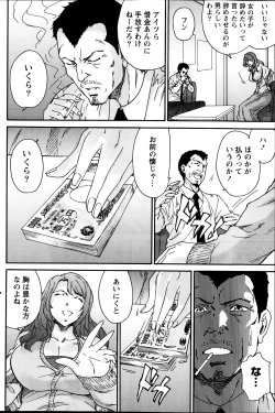 Page 142 of Monthly Vitaman 2014-04