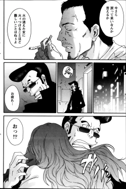 Page 144 of Monthly Vitaman 2014-04