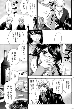 Page 183 of Monthly Vitaman 2014-04