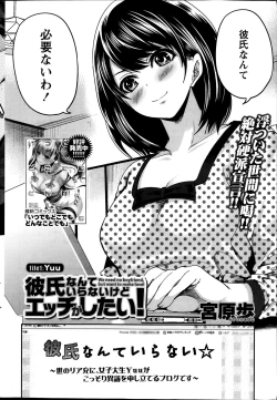 Page 32 of Monthly Vitaman 2014-04