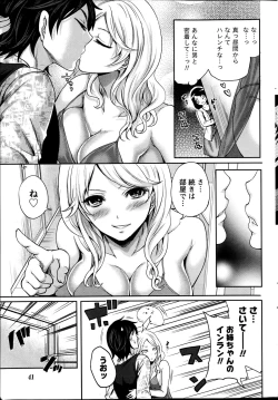 Page 41 of Monthly Vitaman 2014-04