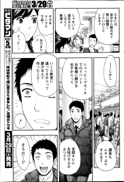 Page 87 of Monthly Vitaman 2014-04