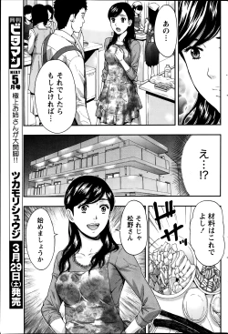 Page 89 of Monthly Vitaman 2014-04