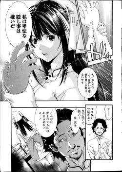 Page 9 of Monthly Vitaman 2014-04