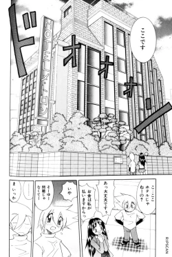 Page 134 of Gougeki!! Mangaka Daisakusen