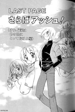 Page 145 of Gougeki!! Mangaka Daisakusen