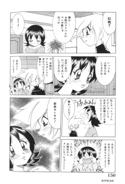 Page 148 of Gougeki!! Mangaka Daisakusen