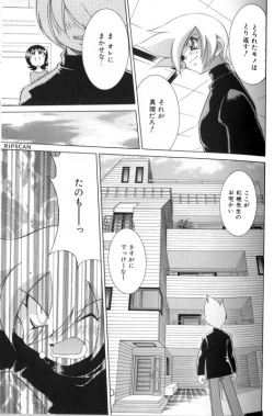 Page 149 of Gougeki!! Mangaka Daisakusen