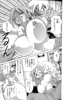 Page 31 of Gougeki!! Mangaka Daisakusen