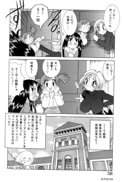 Page 56 of Gougeki!! Mangaka Daisakusen