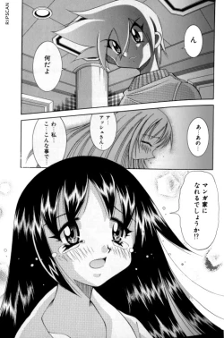 Page 67 of Gougeki!! Mangaka Daisakusen