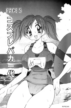 Page 75 of Gougeki!! Mangaka Daisakusen