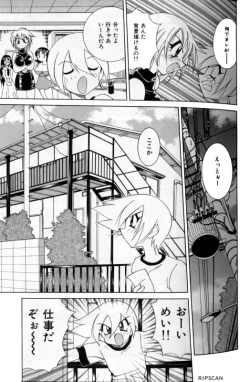 Page 77 of Gougeki!! Mangaka Daisakusen