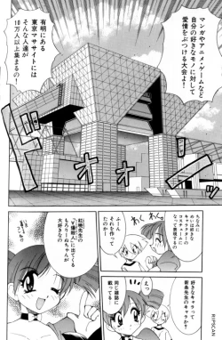 Page 80 of Gougeki!! Mangaka Daisakusen