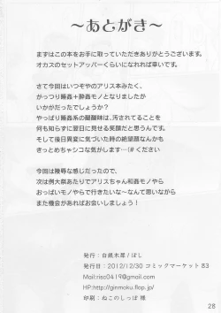 Page 28 of Komeiji Immoral