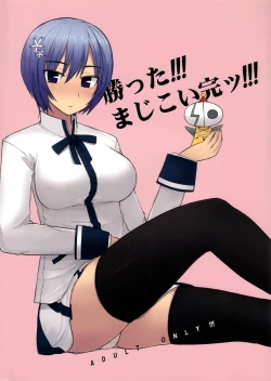 Page 1 of Katta!!! Maji Koi Kan!!!