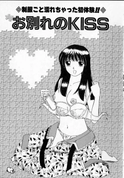 Page 117 of Kanjitai!