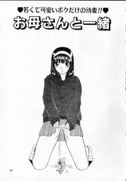 Page 53 of Kanjitai!