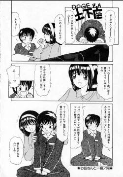 Page 68 of Kanjitai!