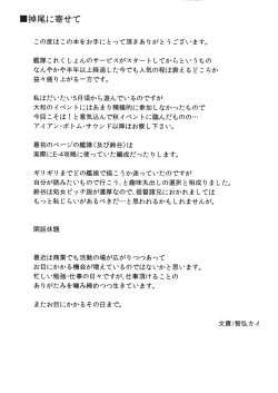 Page 20 of Hinin wa Taisetsu jan?