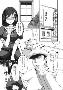Page 3 of Juujun Youkan Haguro